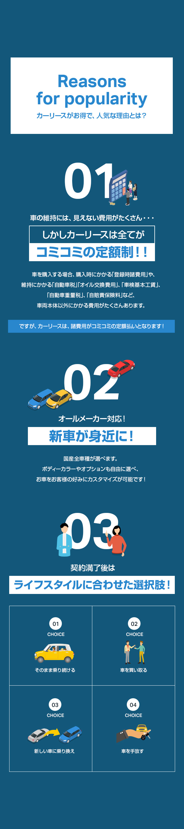 カーリース 東洋自動車修理工場